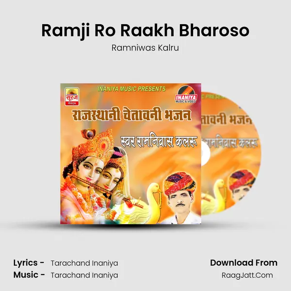 Ramji Ro Raakh Bharoso Song mp3 | Ramniwas Kalru