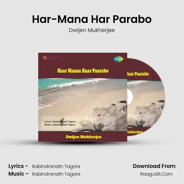 Har-Mana Har Parabo Song mp3 | Dwijen Mukherjee