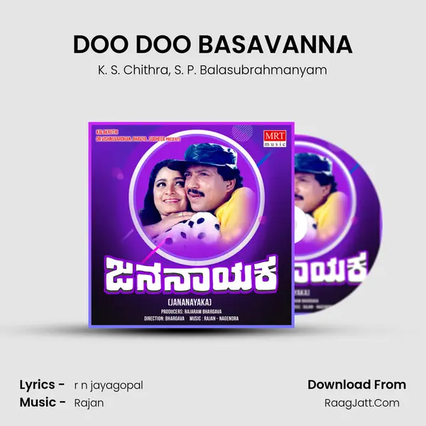 DOO DOO BASAVANNA Song mp3 | K. S. Chithra