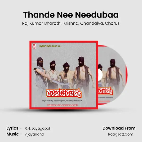 Thande Nee Needubaa Song mp3 | Raj Kumar Bharathi