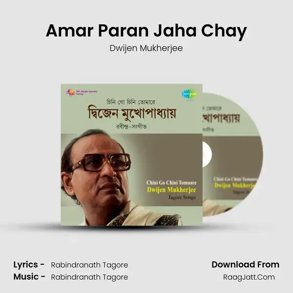 Amar Paran Jaha Chay Song mp3 | Dwijen Mukherjee