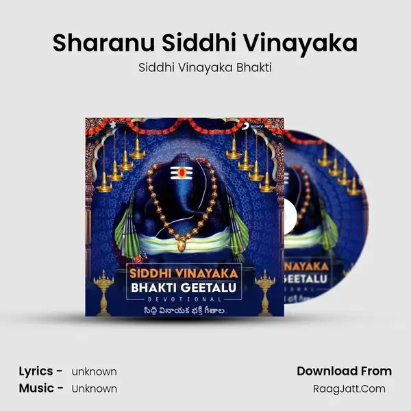 Sharanu Siddhi Vinayaka Song mp3 | Siddhi Vinayaka Bhakti