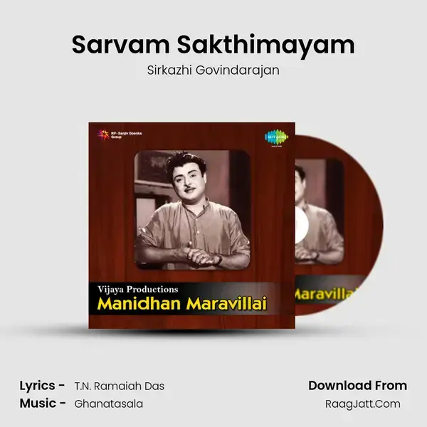 Sarvam Sakthimayam Song mp3 | Sirkazhi Govindarajan