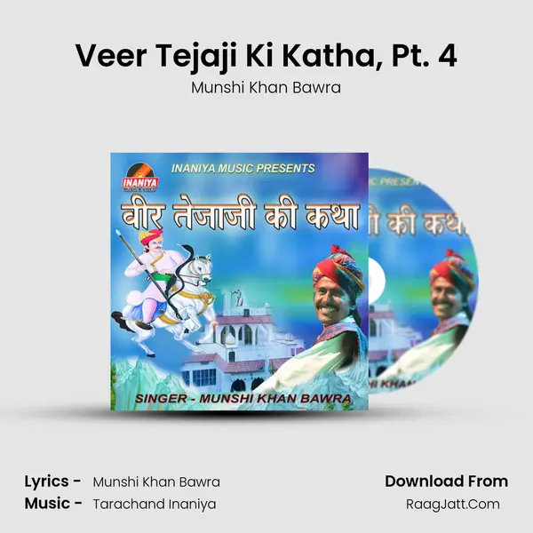 Veer Tejaji Ki Katha, Pt. 4 mp3 song