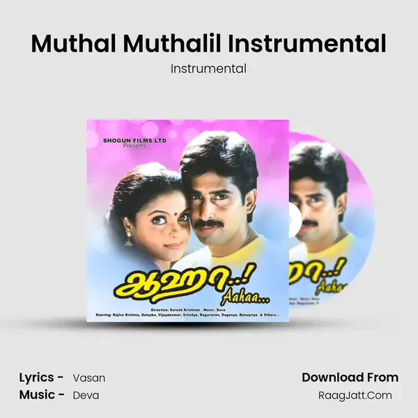 Muthal Muthalil Instrumental Song mp3 | Instrumental