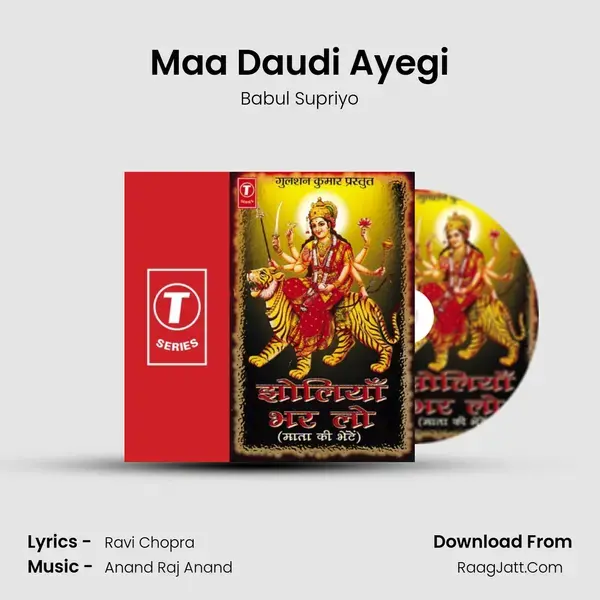 Maa Daudi Ayegi Song mp3 | Babul Supriyo