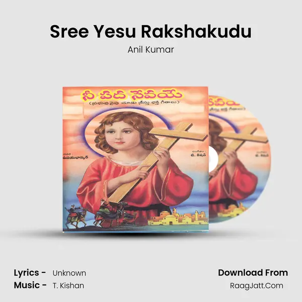 Sree Yesu Rakshakudu Song mp3 | Anil Kumar