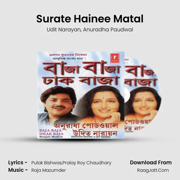 Surate Hainee Matal Song mp3 | Udit Narayan