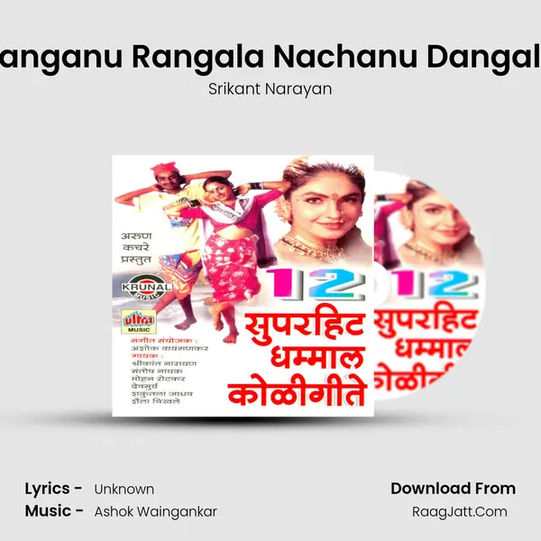 Ranganu Rangala Nachanu Dangala Song mp3 | Srikant Narayan