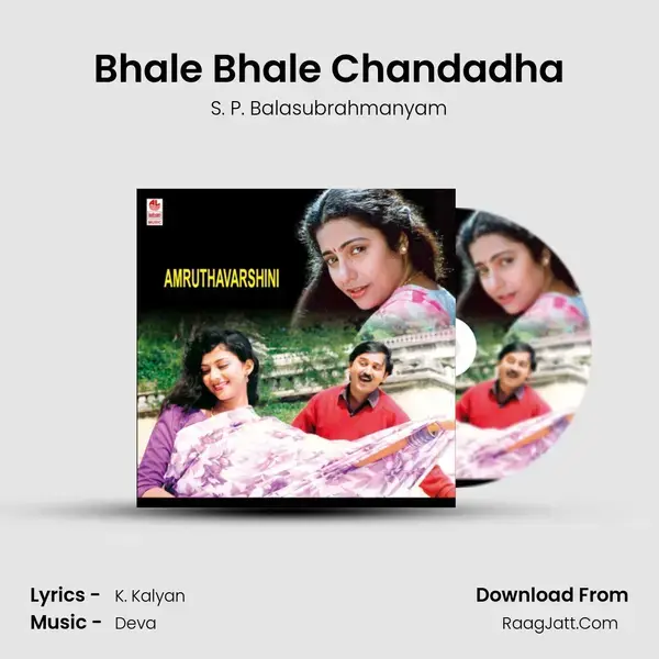 Bhale Bhale Chandadha Song mp3 | S. P. Balasubrahmanyam