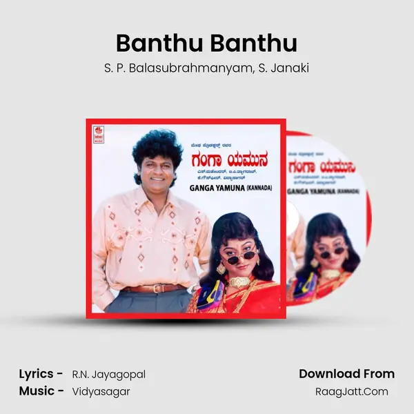 Banthu Banthu Song mp3 | S. P. Balasubrahmanyam