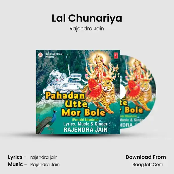 Lal Chunariya Song mp3 | Rajendra Jain