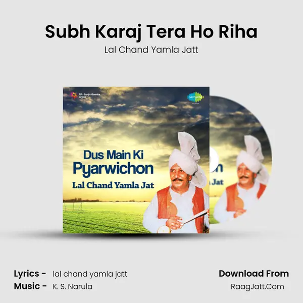 Lalchand Yamla Jat - Dus Main Ki Pyar Wichon - Lal Chand Yamla Jatt