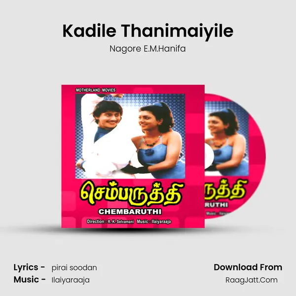 Kadile Thanimaiyile Song mp3 | Nagore E.M.Hanifa