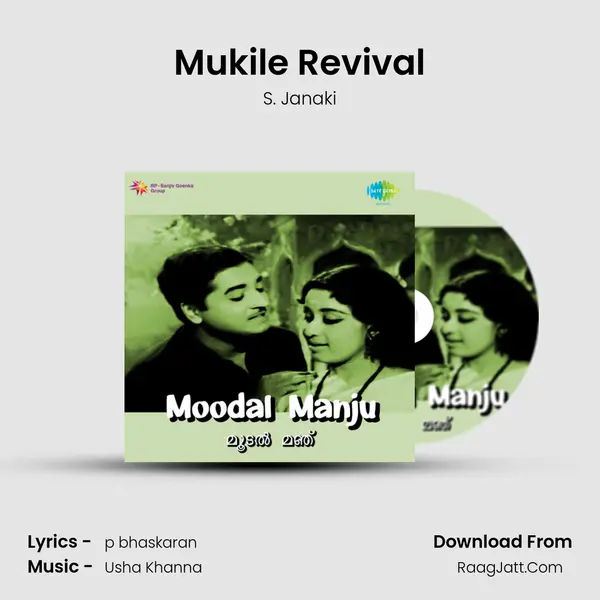 Mukile Revival Song mp3 | S. Janaki