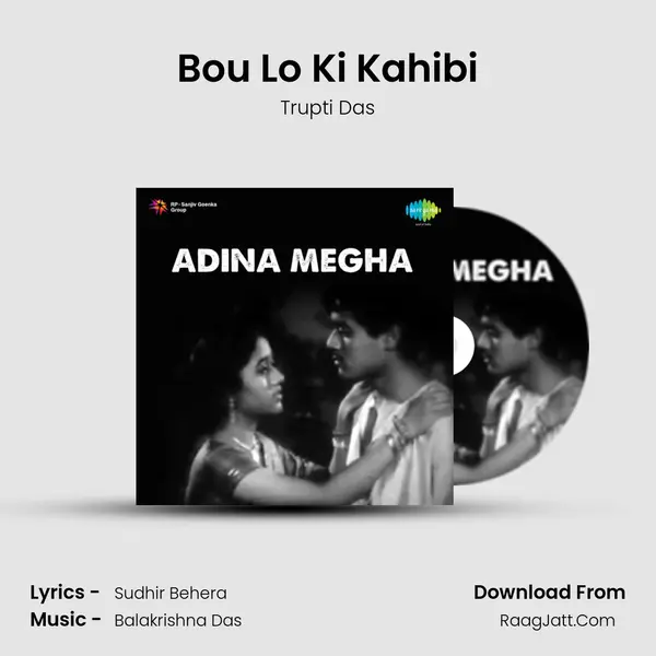 Bou Lo Ki Kahibi Song mp3 | Trupti Das