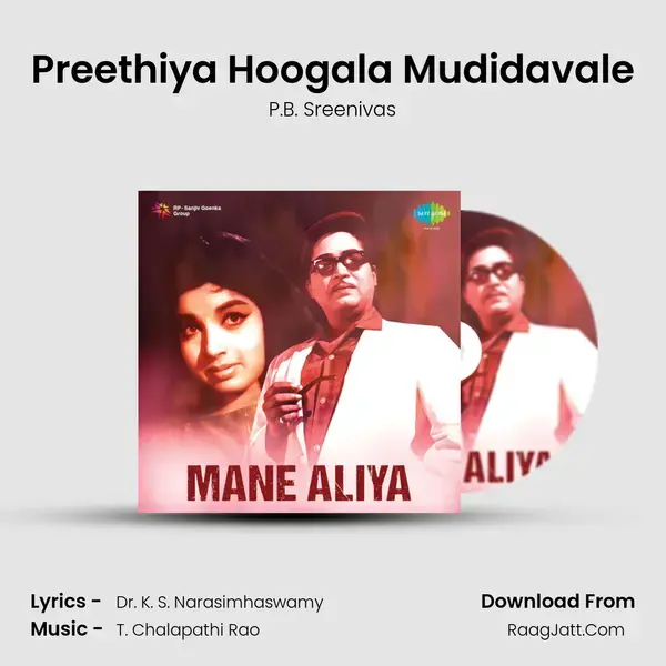 Preethiya Hoogala Mudidavale Song mp3 | P.B. Sreenivas