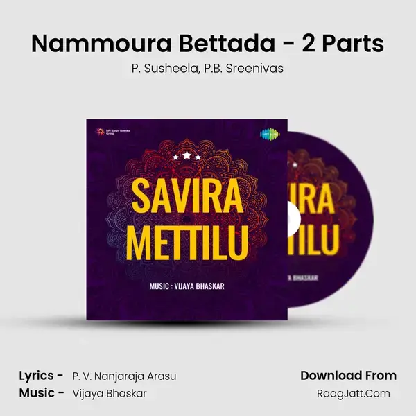 Nammoura Bettada - 2 Parts Song mp3 | P. Susheela