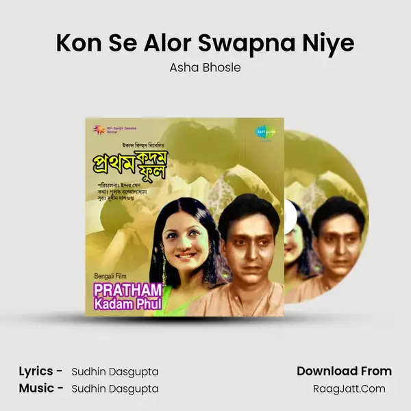 Kon Se Alor Swapna Niye Song mp3 | Asha Bhosle