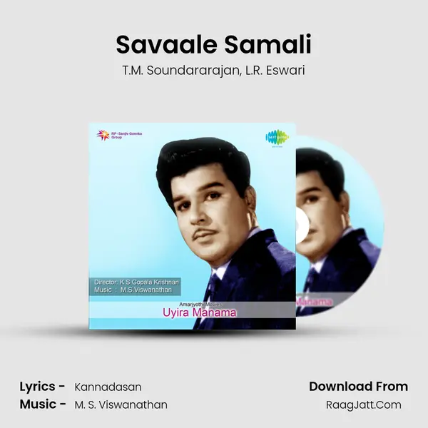 Savaale Samali Song mp3 | T.M. Soundararajan