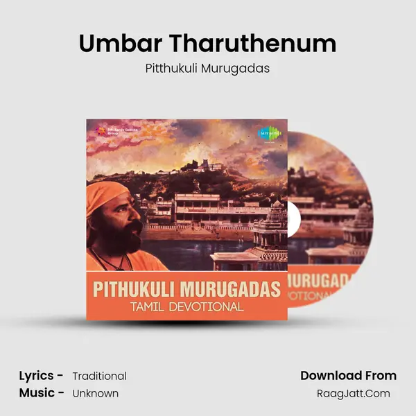 Umbar Tharuthenum Song mp3 | Pitthukuli Murugadas