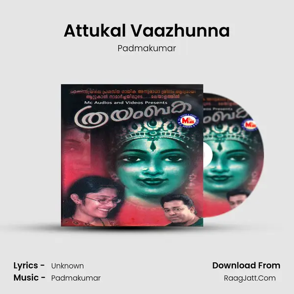 Attukal Vaazhunna Song mp3 | Padmakumar