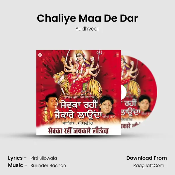 Chaliye Maa De Dar Song mp3 | Yudhveer