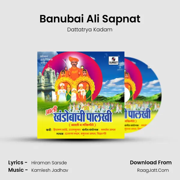 Banubai Ali Sapnat mp3 song