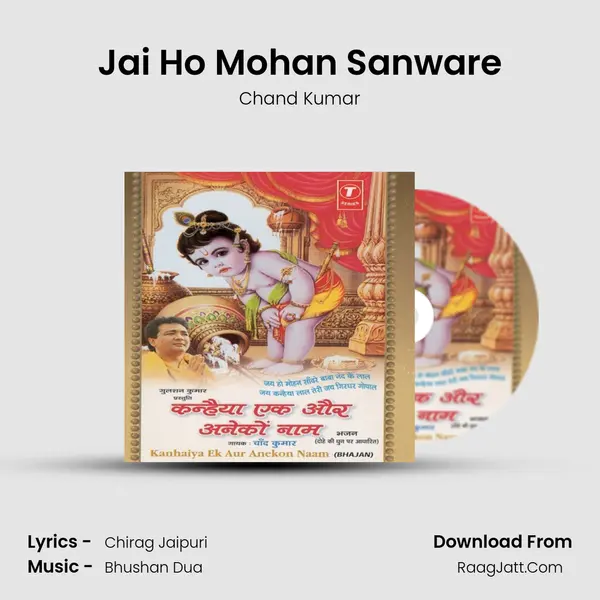 Jai Ho Mohan Sanware Song mp3 | Chand Kumar