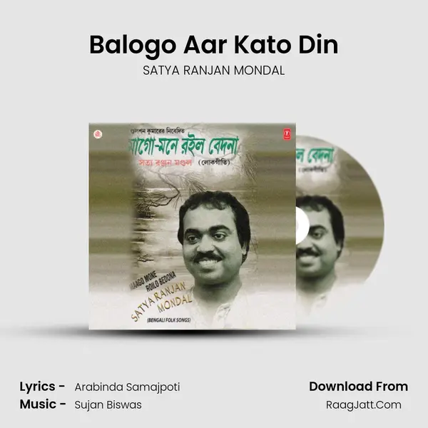 Balogo Aar Kato Din Song mp3 | SATYA RANJAN MONDAL