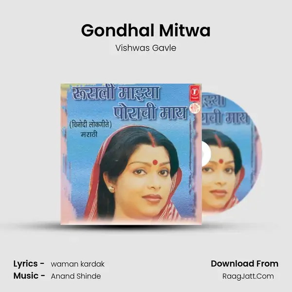 Gondhal Mitwa mp3 song