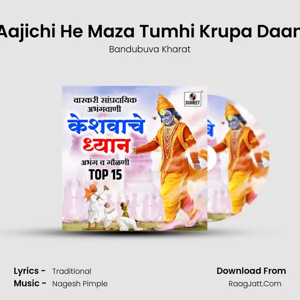 Aajichi He Maza Tumhi Krupa Daan Song mp3 | Bandubuva Kharat