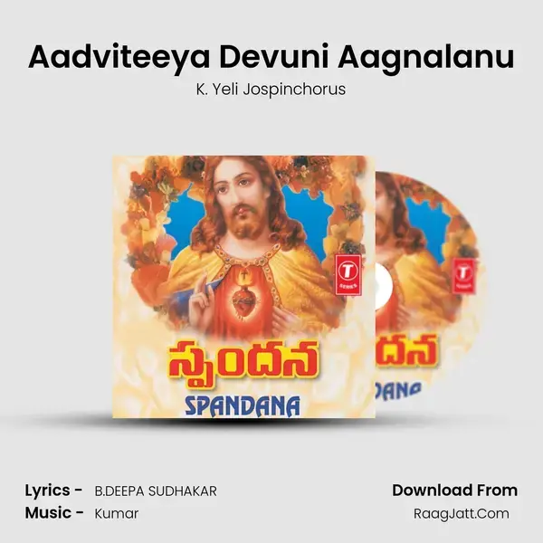 Aadviteeya Devuni Aagnalanu mp3 song