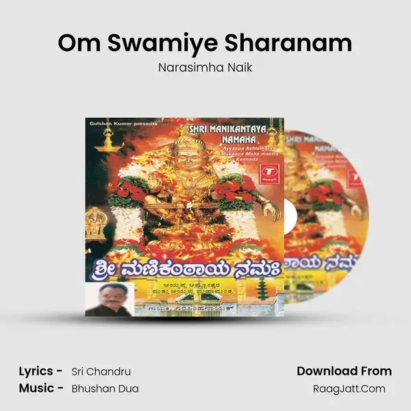 Shri Manikantaya Namaha - Narasimha Naik