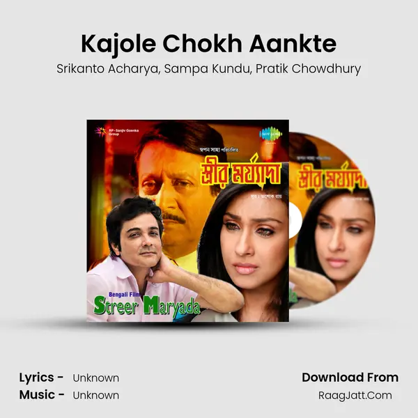 Kajole Chokh Aankte Song mp3 | Srikanto Acharya