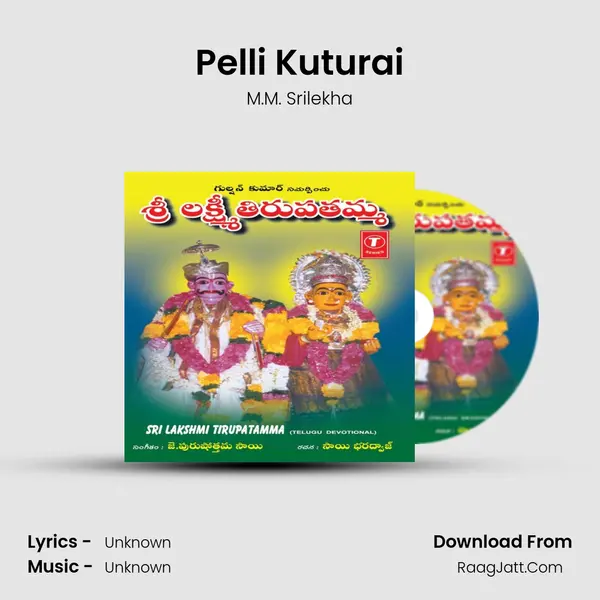 Pelli Kuturai Song mp3 | M.M. Srilekha