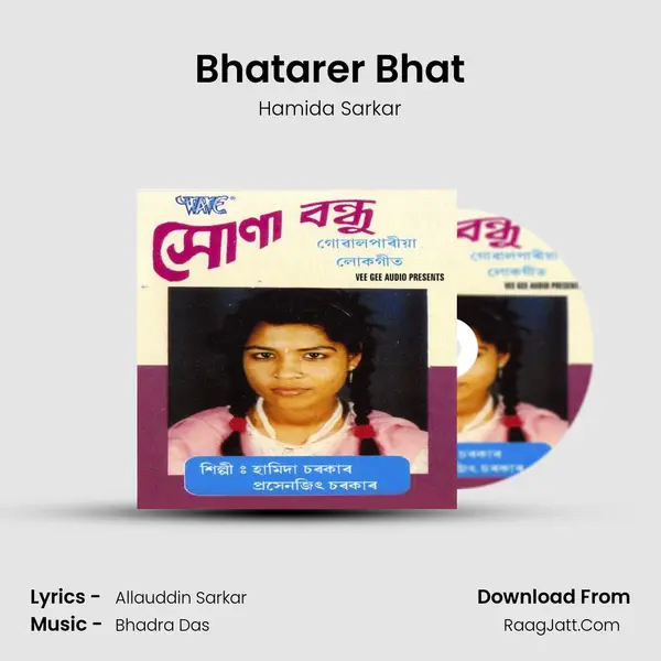 Bhatarer Bhat Song mp3 | Hamida Sarkar