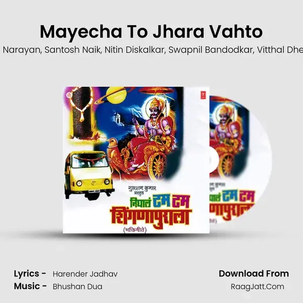 Mayecha To Jhara Vahto Song mp3 | Anand Shinde