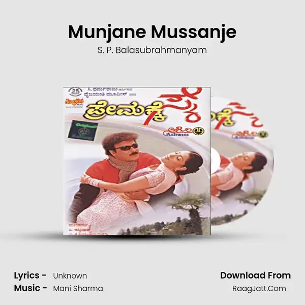 Munjane Mussanje Song mp3 | S. P. Balasubrahmanyam