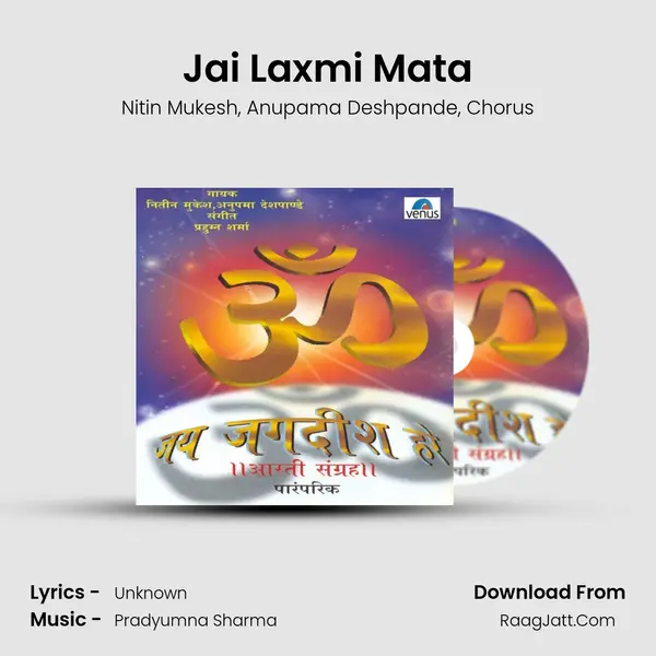 Jai Laxmi Mata Song mp3 | Nitin Mukesh