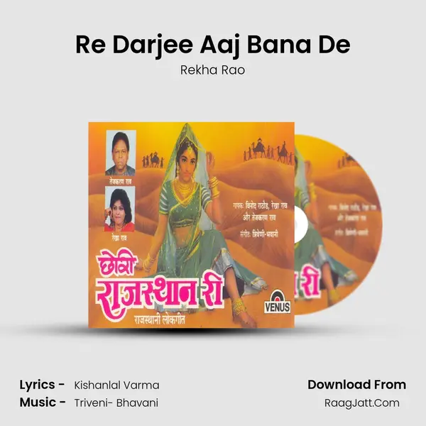 Re Darjee Aaj Bana De Song mp3 | Rekha Rao