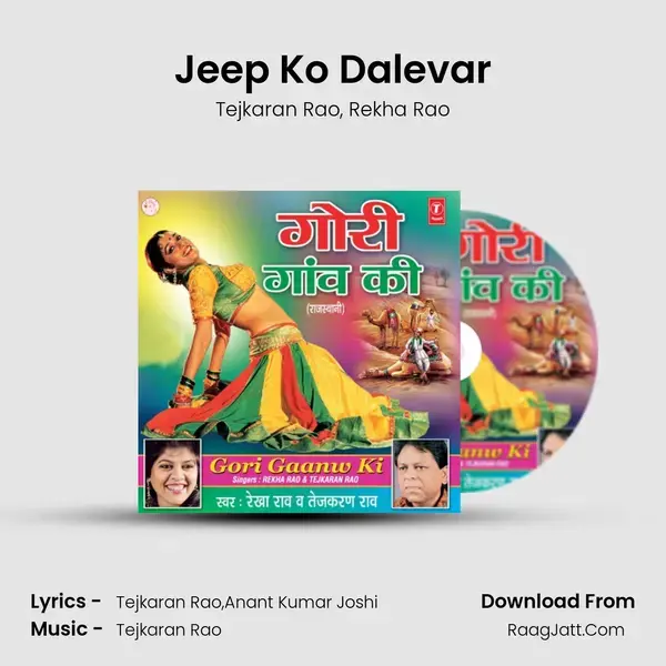 Jeep Ko Dalevar mp3 song