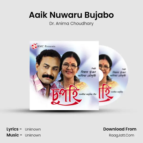 Aaik Nuwaru Bujabo mp3 song