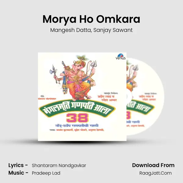 Morya Ho Omkara mp3 song