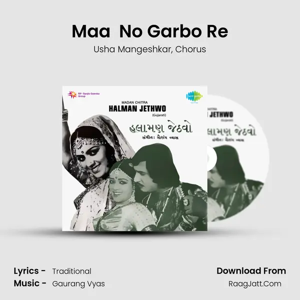 Maa  No Garbo Re Song mp3 | Usha Mangeshkar