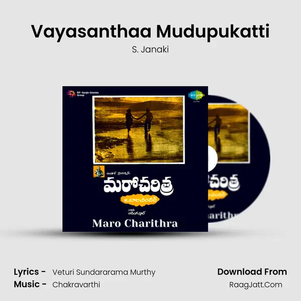 Vayasanthaa Mudupukatti Song mp3 | S. Janaki