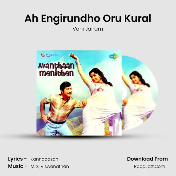 Ah Engirundho Oru Kural Song mp3 | Vani Jairam