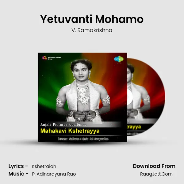 Yetuvanti Mohamo Song mp3 | V. Ramakrishna