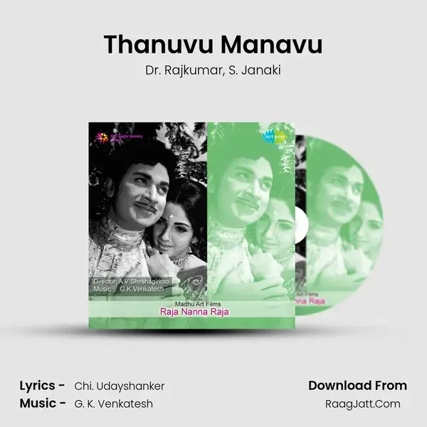 Thanuvu Manavu Song mp3 | Dr. Rajkumar