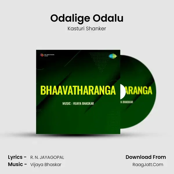 Odalige Odalu mp3 song